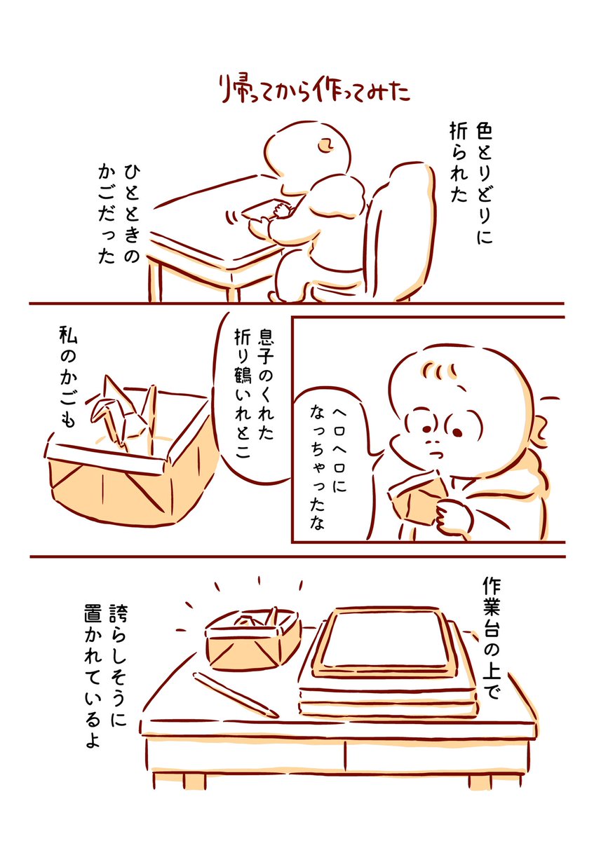 祖母の作った紙かごの話 