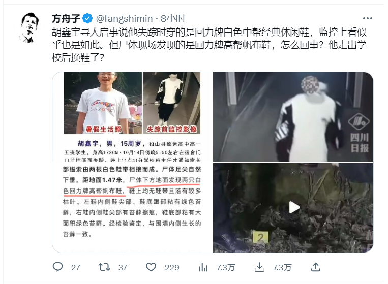 dakang999's tweet photo. 换个角度哄SB粉丝吧，家属就在现场，家属身后还有律师，真以为家属分不表自家孩子的鞋子、分不清高帮鞋和低帮鞋吗？真要是他杀的情况下，100多天都找不到尸体，为什么凶手要把尸体“挂”出来呢？为反而反都不用脑了？ https://t.co/d2KLV2dsf3