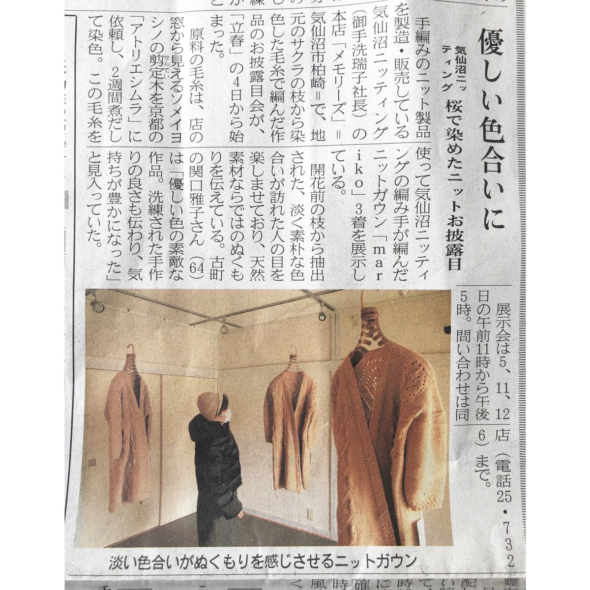 アトリエシムラ 志村ふくみ ストール草木染めシルク100% あなたに