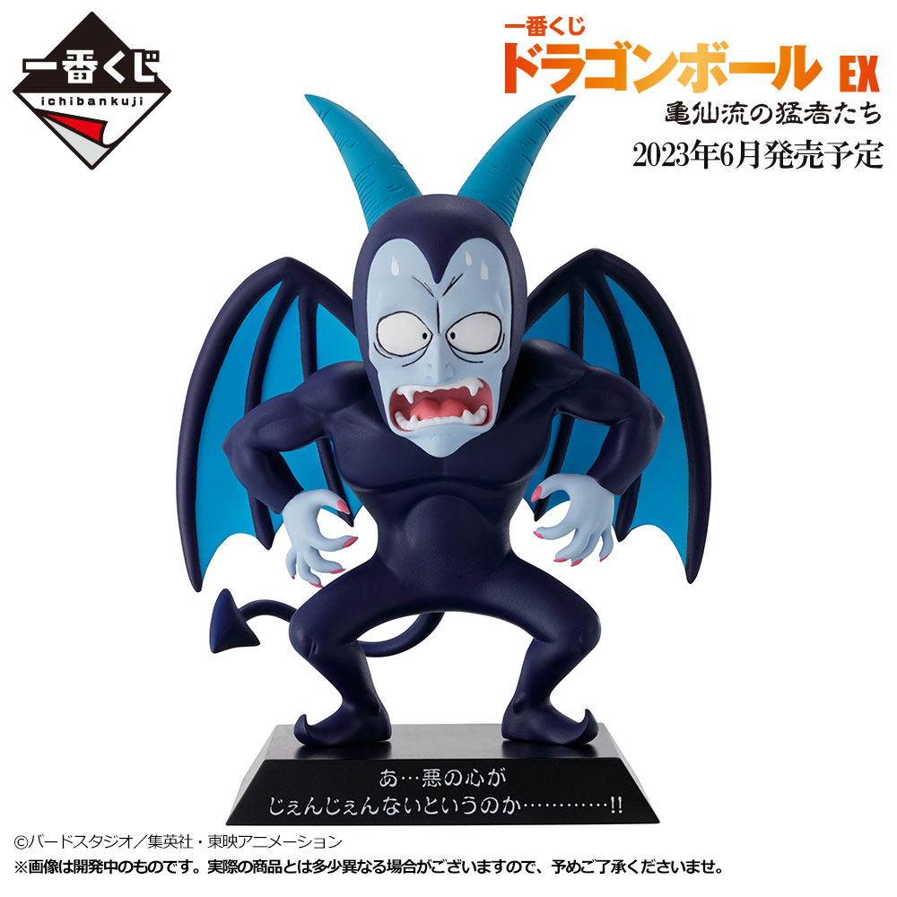 一番くじ(BANDAI SPIRITS) على X: 一番くじ(BANDAI SPIRITS) على X: