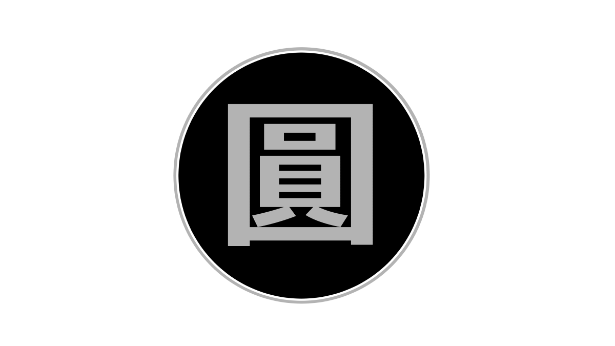 ManMentaiko's tweet photo. New illustration has been released.
Title : Yuan mark
Yellow, red, blue and black marks are now available.

https://t.co/OYRUMoIB7y

#art #design https://t.co/JBxFj2Lard