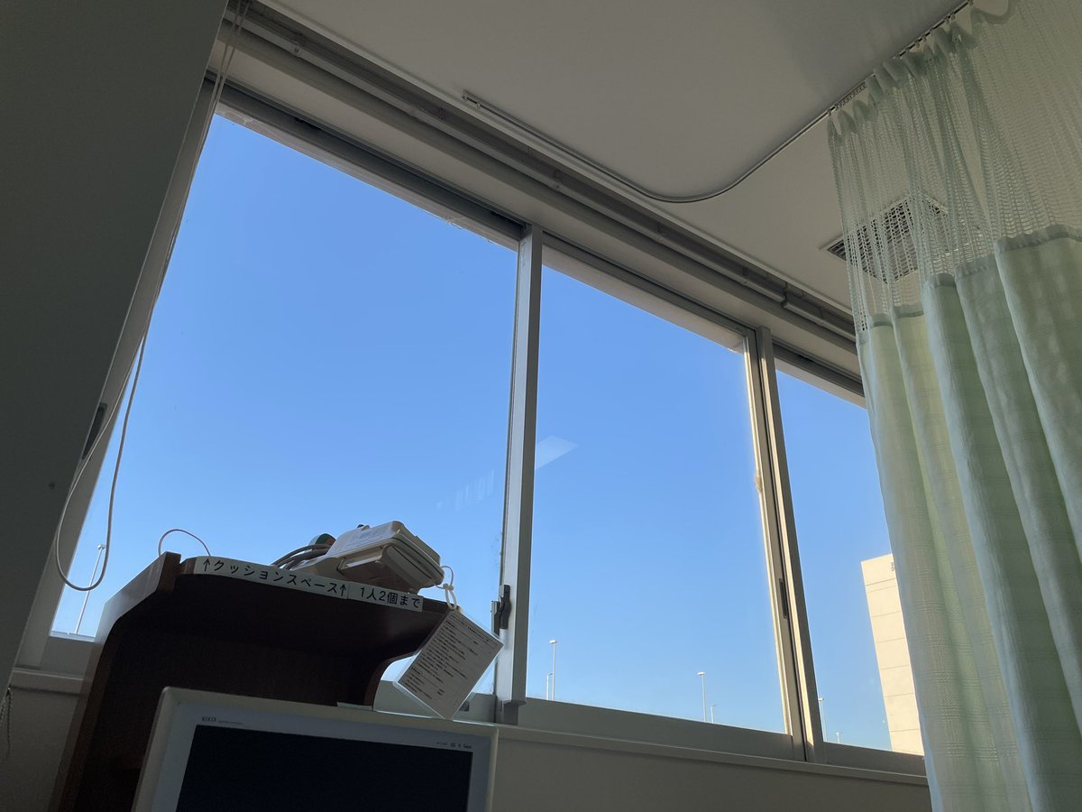 小腸腸の緊急手術も無事終わりました
ご心配いただきありがとうございます！
今日は雲ひとつないいい天気☀️
#クローン病 #手術 #闘病 https://t.co/bfPAESeqKm