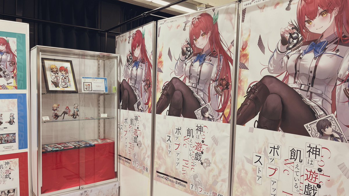 秋葉原ゲーマーズさんの神飢えポップアップストア行ってきました!!!!(撮影許可いただきました)ステキ空間〜✨✨
大きいレーシェ様等身大くらい?ってワクワクしました!今日までだそうですので是非!!特に表紙デザインマグネットがスキ…!アクスタもでっかい!!
#神は遊戯に飢えている 