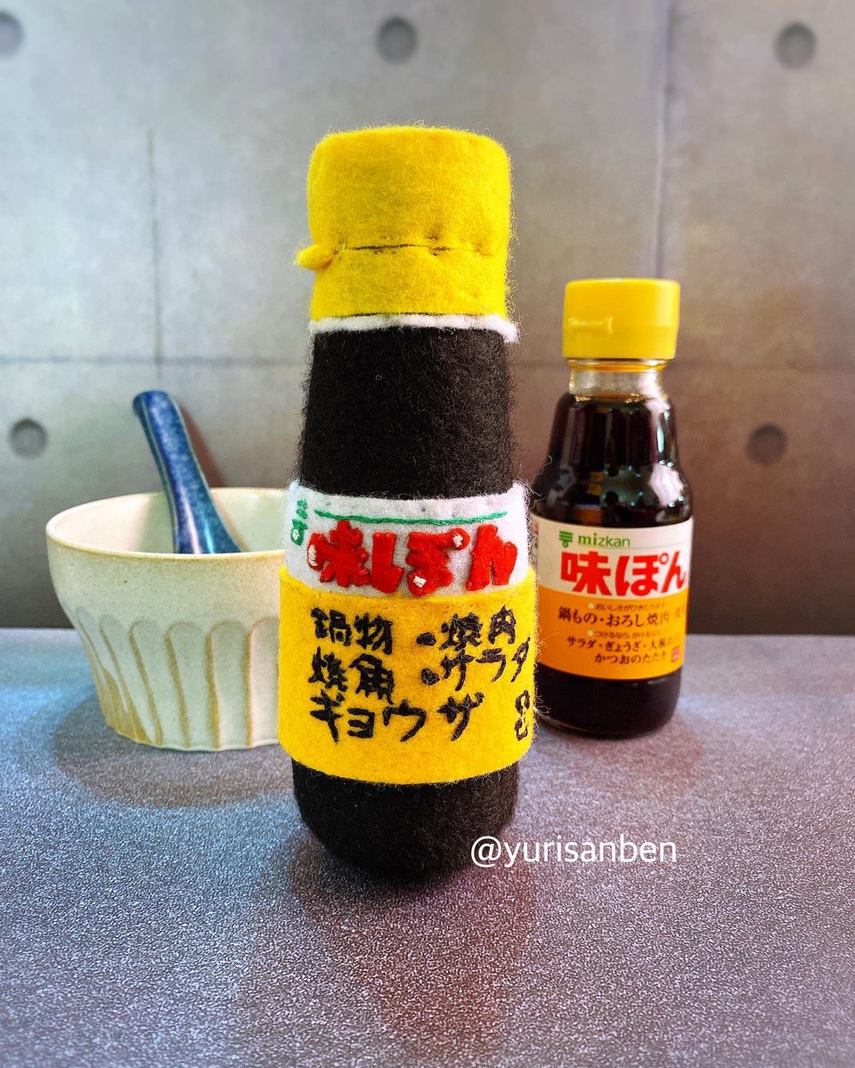 今回の＠ff_fromFood 
のお弁当アート展は
「ミツカン味ぽんパッケージ弁当」
で‥‥
ちょっと本気で作ってみたやつ
味ぽんフエルトボトル（笑）
娘が喜んだよ！
「可愛い〜すごーい」って
小さい時に作ってあげたかったな
おままごとできたね☺
#ミツカン味ぽん
#味ぽん