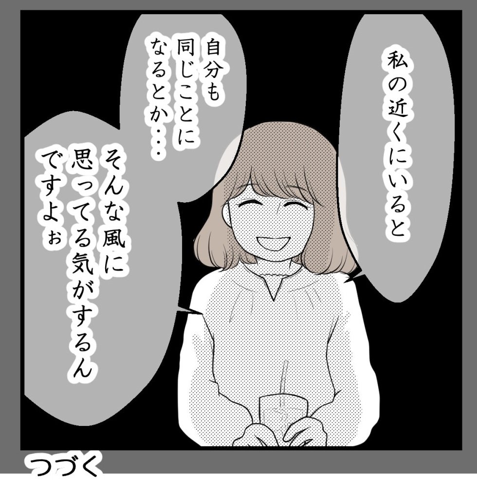 りなちゃんと私ーママ友になれると思ったのにー16話(2/2)【読者さんの妊活体験談】

次回に続きます!

#コミックエッセイ
#漫画が読めるハッシュタグ 