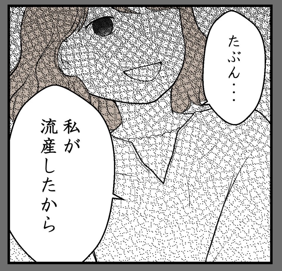 りなちゃんと私ーママ友になれると思ったのにー16話(2/2)【読者さんの妊活体験談】

次回に続きます!

#コミックエッセイ
#漫画が読めるハッシュタグ 