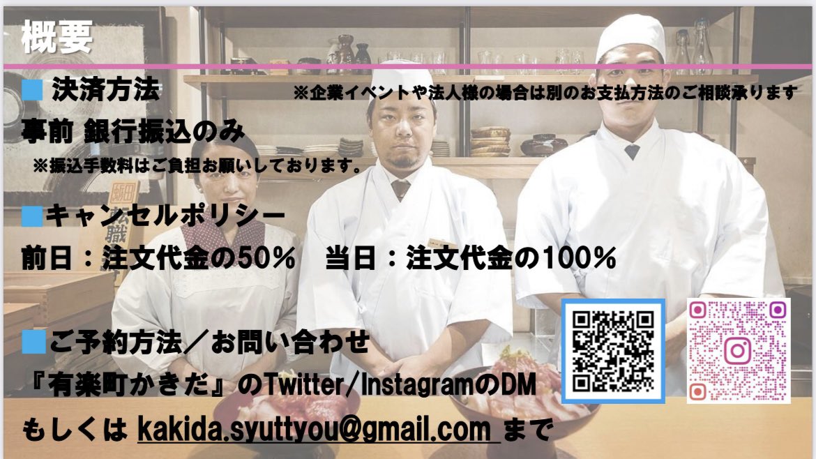 yurakuchokakida's tweet photo. 『有楽町かきだ』出張鮨開始記念！無料出張サービス！
個人宅/法人1組づつ無料で、出張鮨を提供させて頂きます。
応募条件このツイートいいね&amp;リツイート！締切2/6(月)18時
通常予約は①日時②場所③人数④お名前/携帯番号をこの『有楽町かきだ』アカウントへDM下さい。1営業日以内にご返信致します。 https://t.co/JnykqurSAo