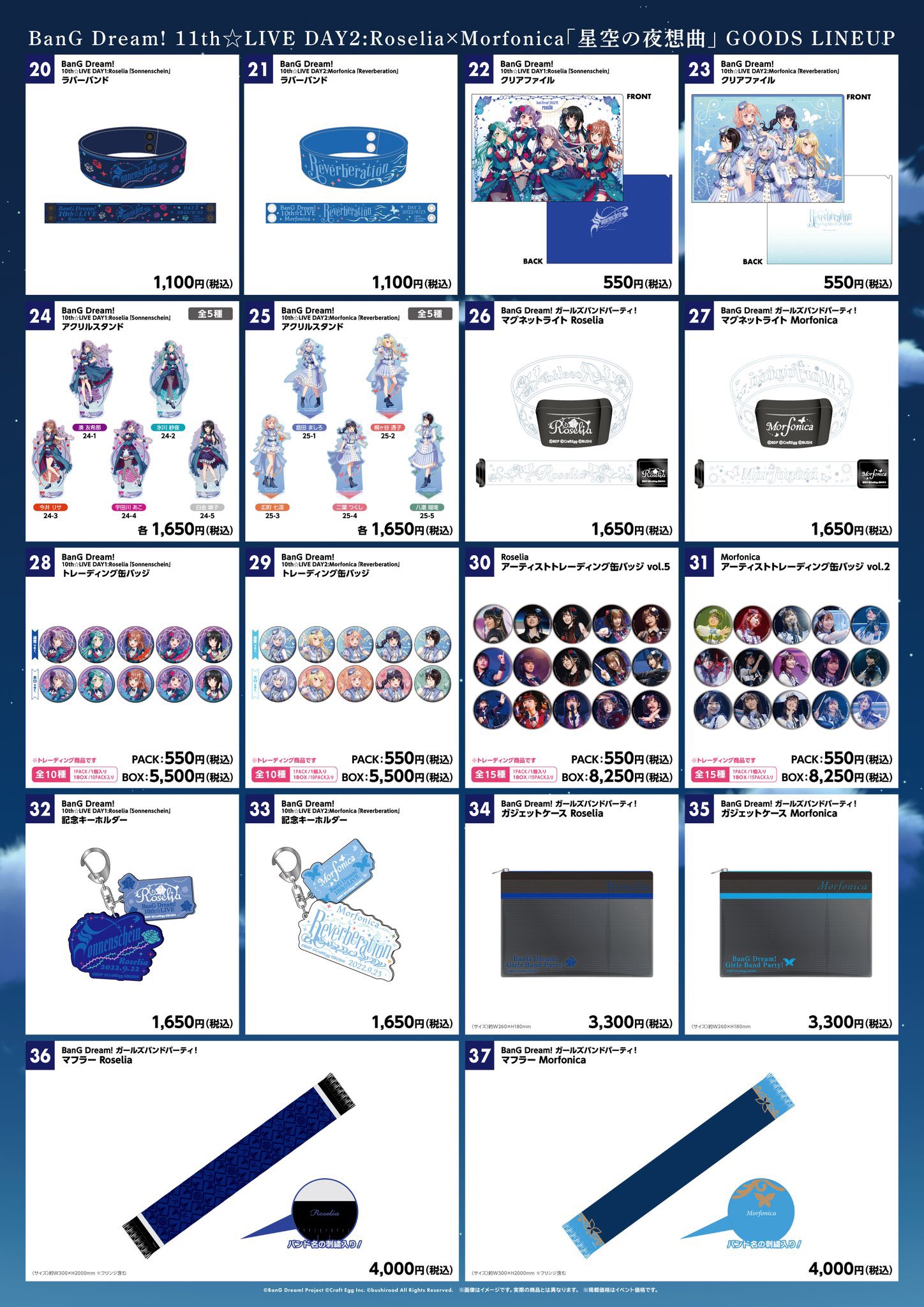 ブシロード イベントグッズ＆完売情報 on X: 