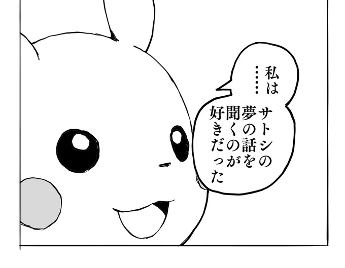 #ピカチュウの日
めでたい日なので再掲 