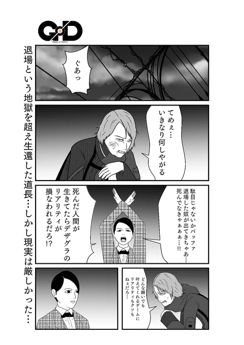 何かおかしい爆弾解除ゲーム
#仮面ライダーギーツ (1/6) 