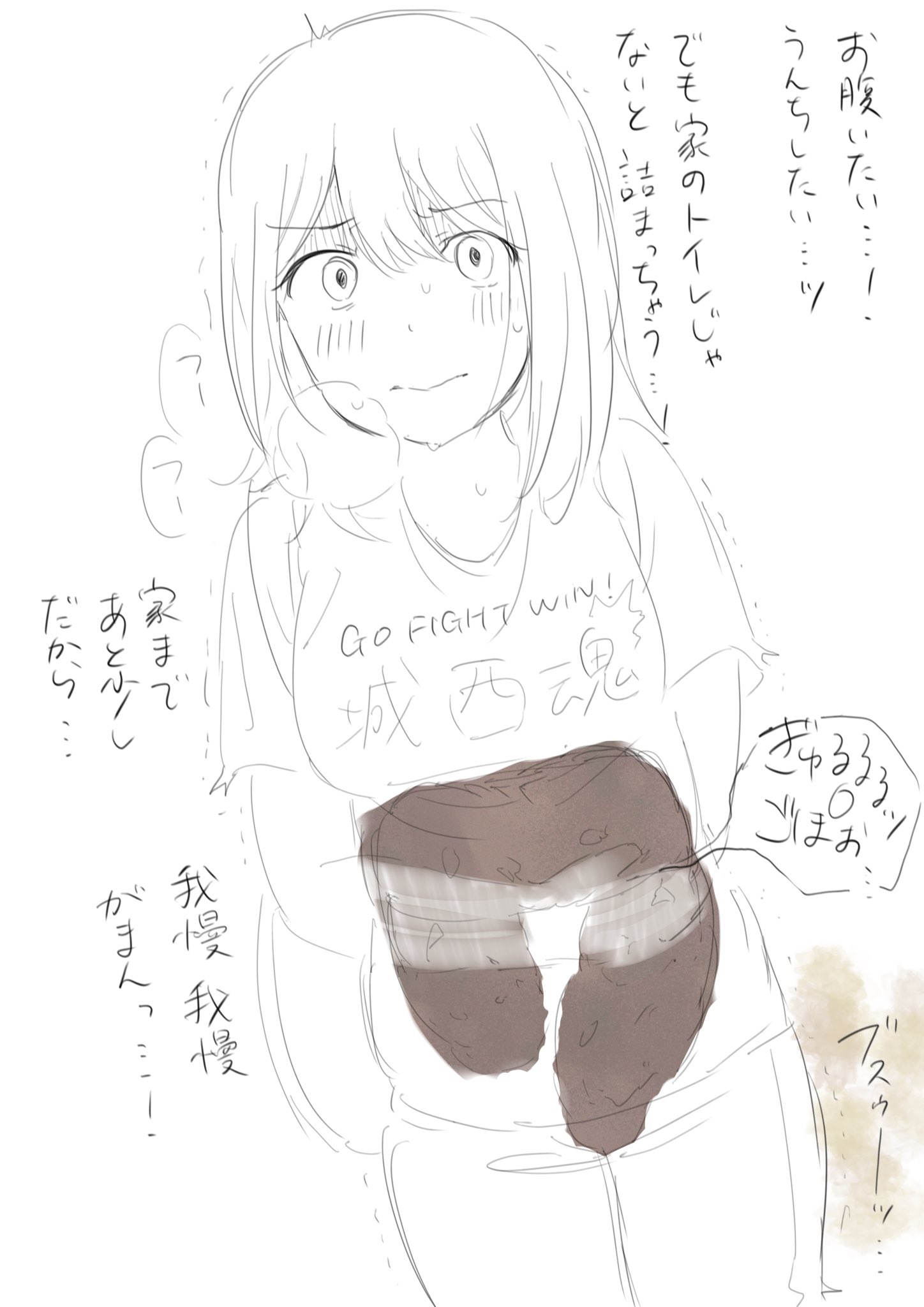 スカトロ　イラスト  / X