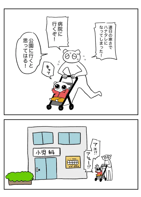 漫画日記描きました!✐☡
赤ちゃんも「アレ?!」って言うんだ… 