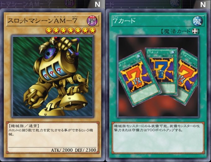 ラッシュデュエルのスロットマシーンPG－7、遊戯王OCGにも登場して