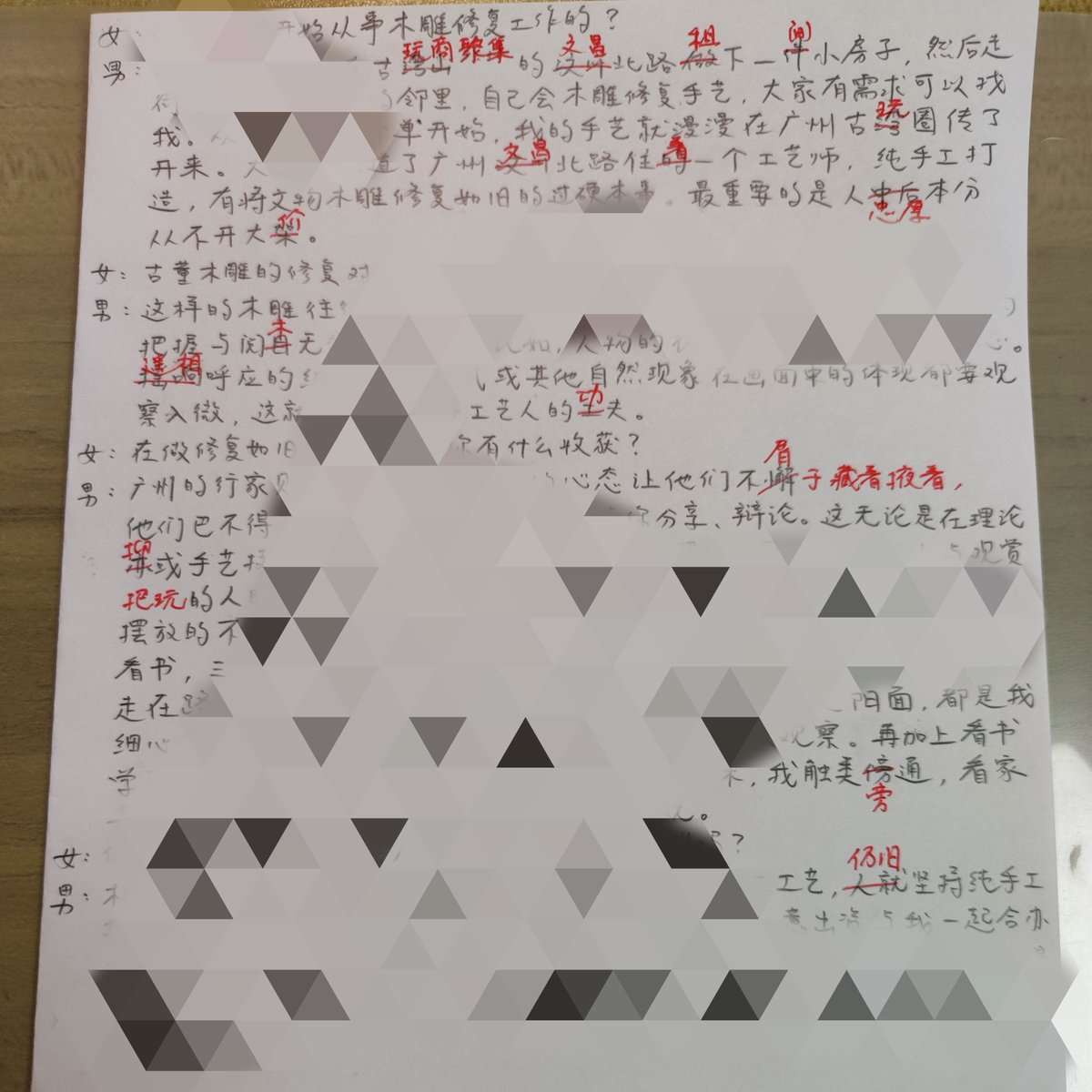 久々に听写、というか久々に中国語学習😅