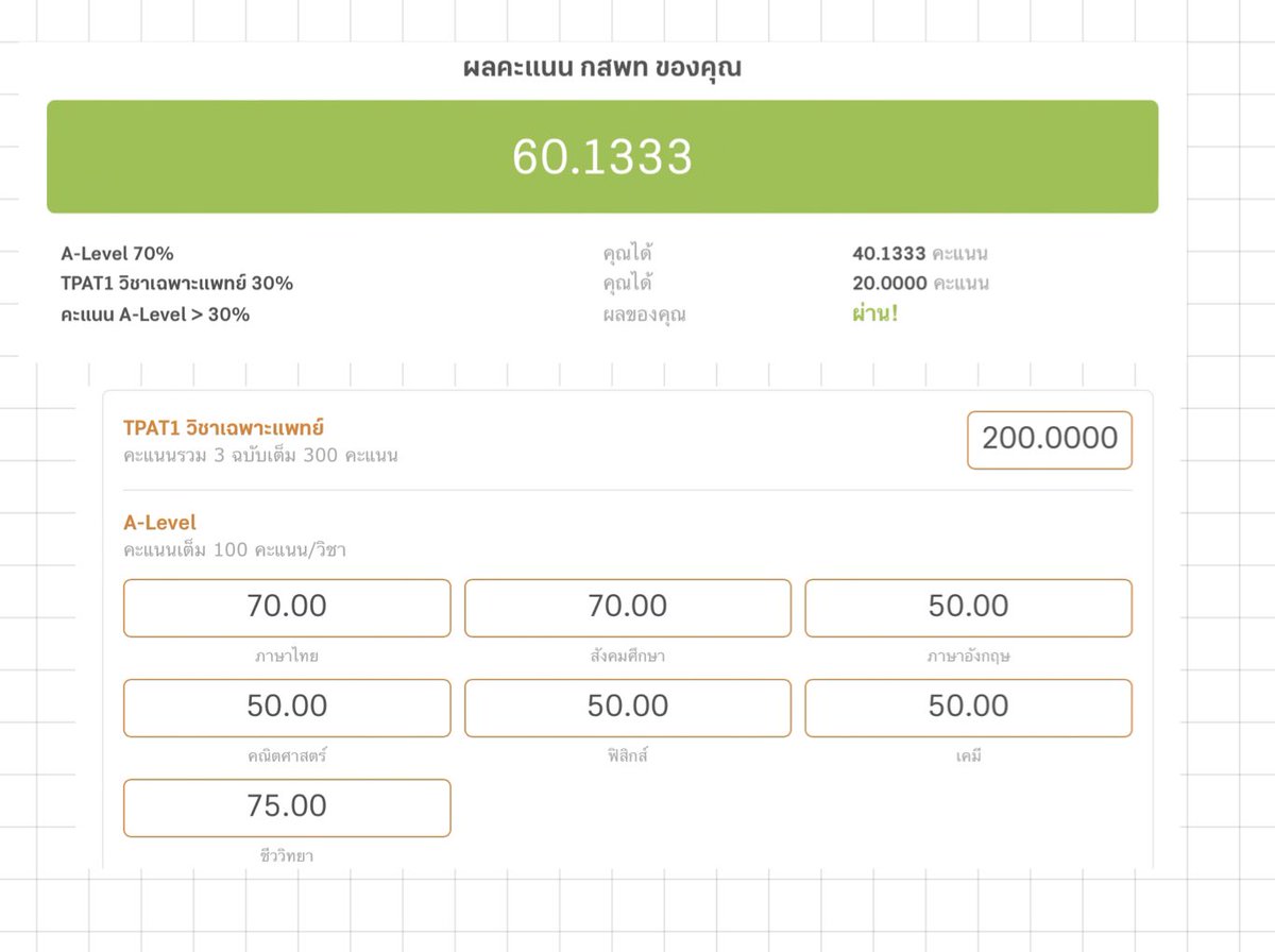 เอาแค่นี้พอหละ เครียดจริงๆ เอาข้อสอบเก่ามาทำ ทำไม่ได้ 555 พอเครียดแล้วไฟมา 40 วันสุดท้าย #ALevel66