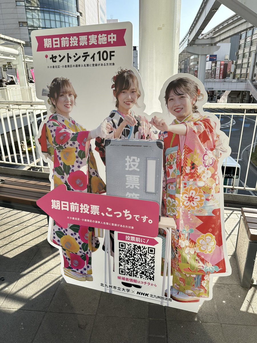 kitao777's tweet image. 関門海峡選挙ウィーク、いよいよ千秋楽。

選挙のやり方、選挙戦の戦い方、政治家のあり方を変えないと、地域は何も変わらないことを痛感しています。

関門海峡両岸での選挙戦（ #北九州市長選挙 #下関市議会議員選挙 ）、関係の皆さま、お疲れ様でした。

#選挙DX