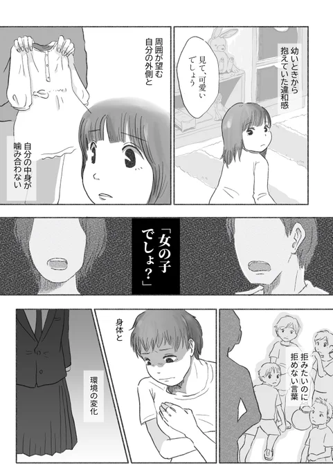 自分らしさを見失った女性が、ありのままの自分で人を好きになるまでの話

#漫画が読めるハッシュタグ 
#創作漫画 
#マンガイチ

現在毎週月・金で連載している創作漫画の、プロローグのつもりで描いた話です。 