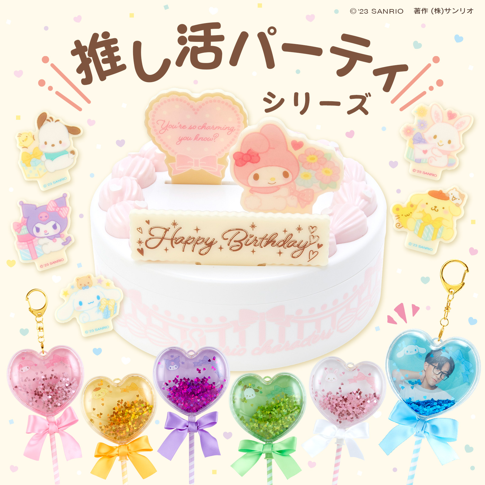 サンリオ on Twitter: