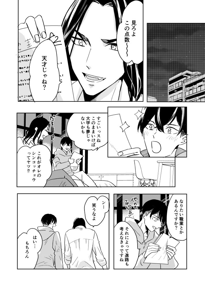 2/12ばじふゆ新刊サンプル(ちハロ軸転生if漫画の後編です)A5/88P/800円/先着順ノベルティ付
東4ホール カ30a C-natsでお待ちしています!
サンプル① 