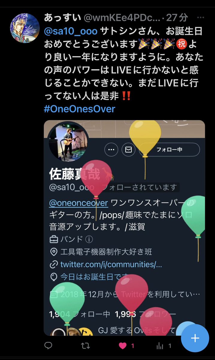 s7mSWvIJuhCOAiw's tweet image. 便乗させていただきます！m(_ _)m🤣🤣🤣
お誕生日おめでとう🎂🎉ございます！
＃OneOnceOver
#佐藤真哉