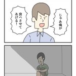 シチュエーションの解釈が「そっち？」と思えてしまう漫画。