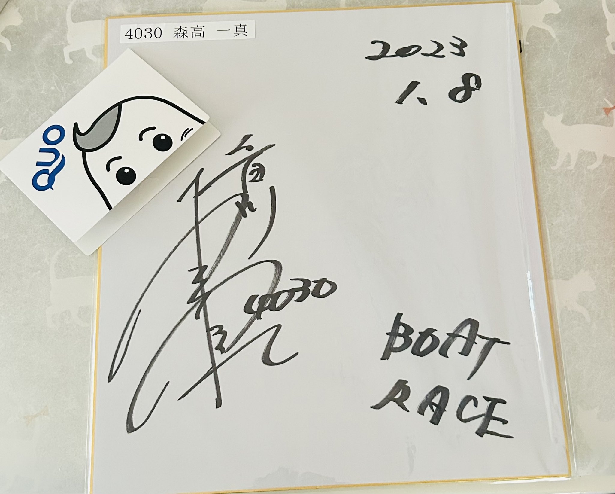 競艇 佐々木裕美 サイン入りプロペラ
