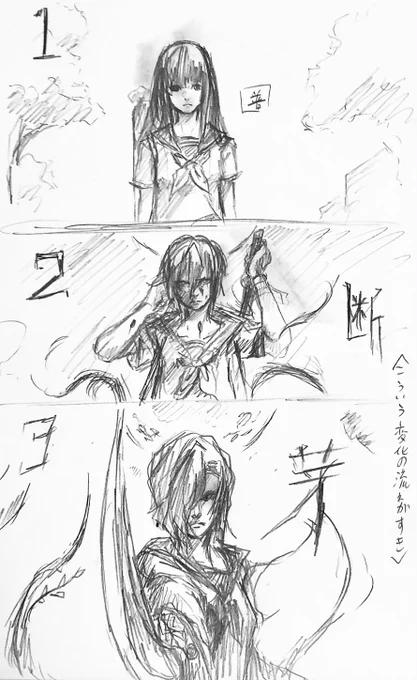 落書き 