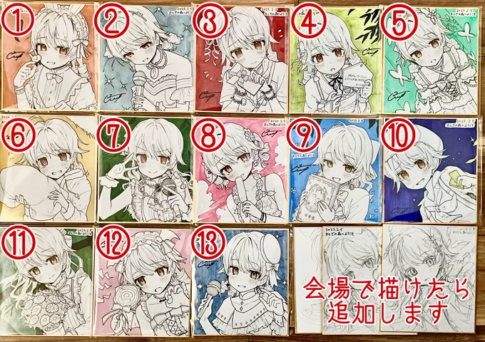 本日頒布する色紙です🌟スペースの机には置ききれないので机上にない絵柄をお求めの場合は売り子さんに番号をお伝えください!
売り子さんは衣装名だと分からないので必ず番号でお伝えいただけると助かります🙏 