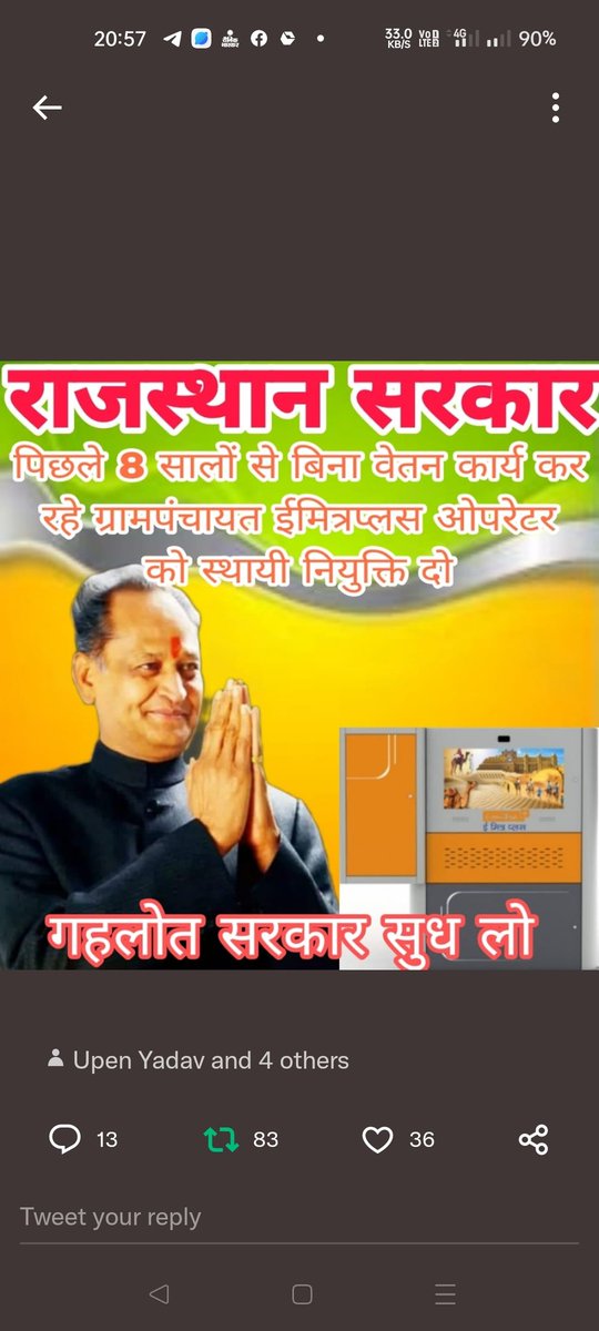 Angadsgurjar's tweet photo. @LalawatRajaram @vishnujangir504 @ashokgehlot51 @rameshmeena63 @drcpjoshi माननीय @ashokgehlot51 जी आप बेरोजगार सम्बल के लिए 4500 रुपये प्रतिमाह भुगतान कर रहे है, तो 8 सालो से बिना वेतन ग्राम पंचायत में काम कर रहे  #राजस्थान_ग्रामपंचायत_ईमित्रप्लस_ऑपरेटर की भी सुध लीजिए, नियमित कीजिये, वेतन दीजिए, 11341 साथी आपका साथ देंगे
@rameshmeena63 
@drcpjoshi https://t.co/Qn1Qh0na9E