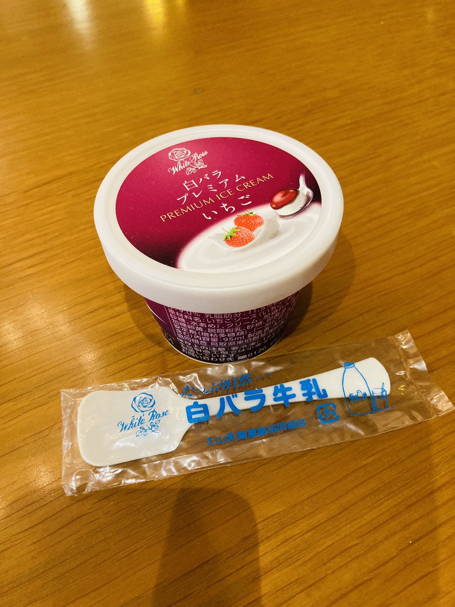 hidetanidesu's tweet photo. 鳥取の自動販売機は素敵✨
ハーゲンダッツ並の３３０円！

ふーんいちご層の下はバニラのそういう作りなのね🍨
美味しい✨
#白バラプレミアム https://t.co/KPSo9boYx9