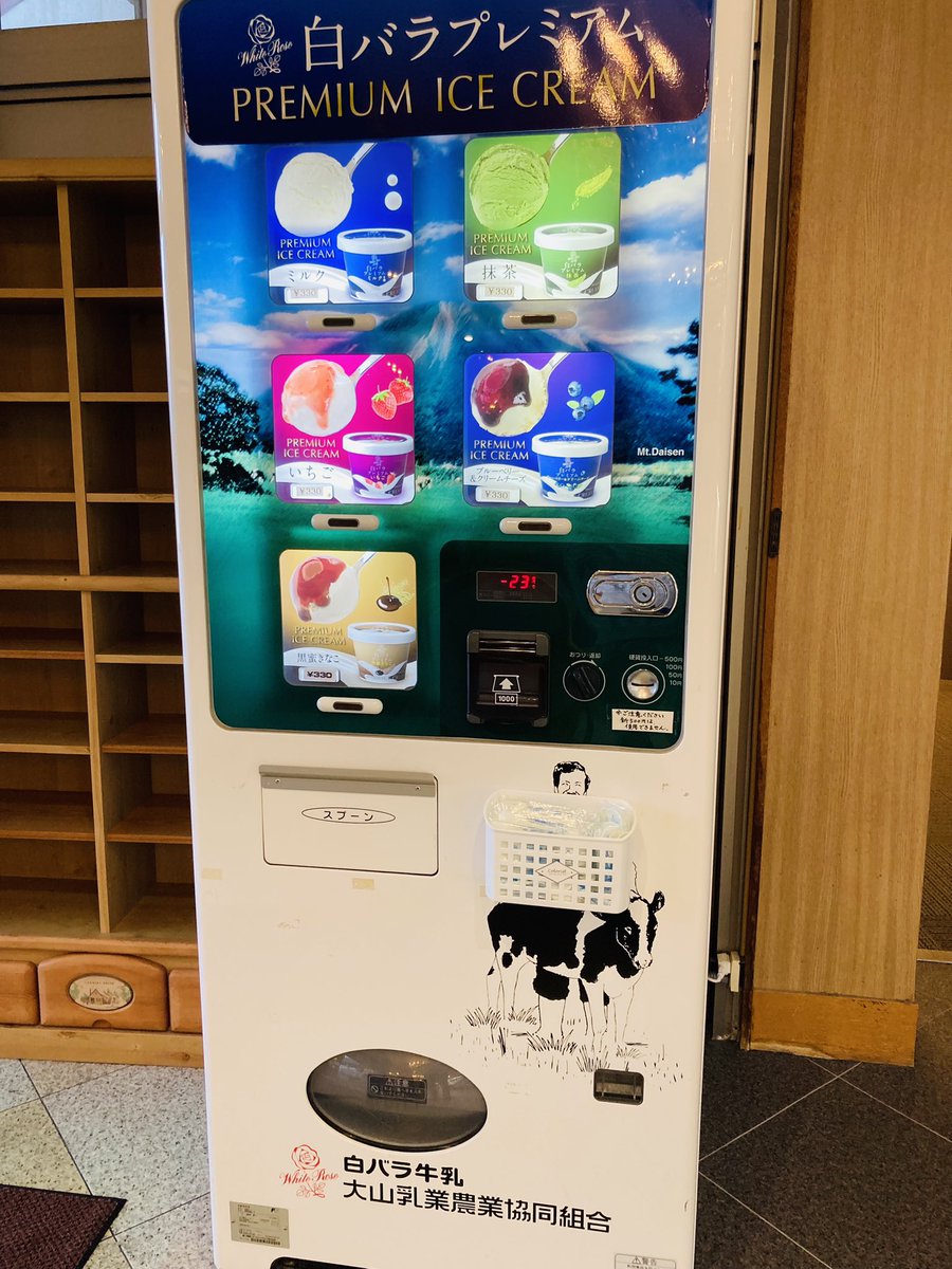hidetanidesu's tweet photo. 鳥取の自動販売機は素敵✨
ハーゲンダッツ並の３３０円！

ふーんいちご層の下はバニラのそういう作りなのね🍨
美味しい✨
#白バラプレミアム https://t.co/KPSo9boYx9