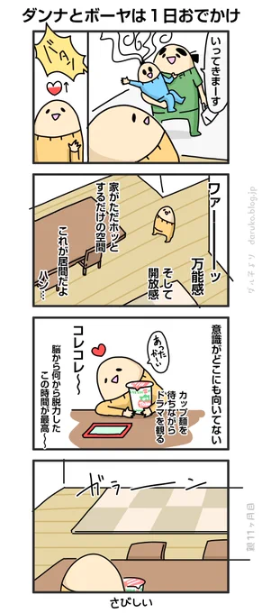 今日は休息日
https://t.co/ikYJfjhnfk 