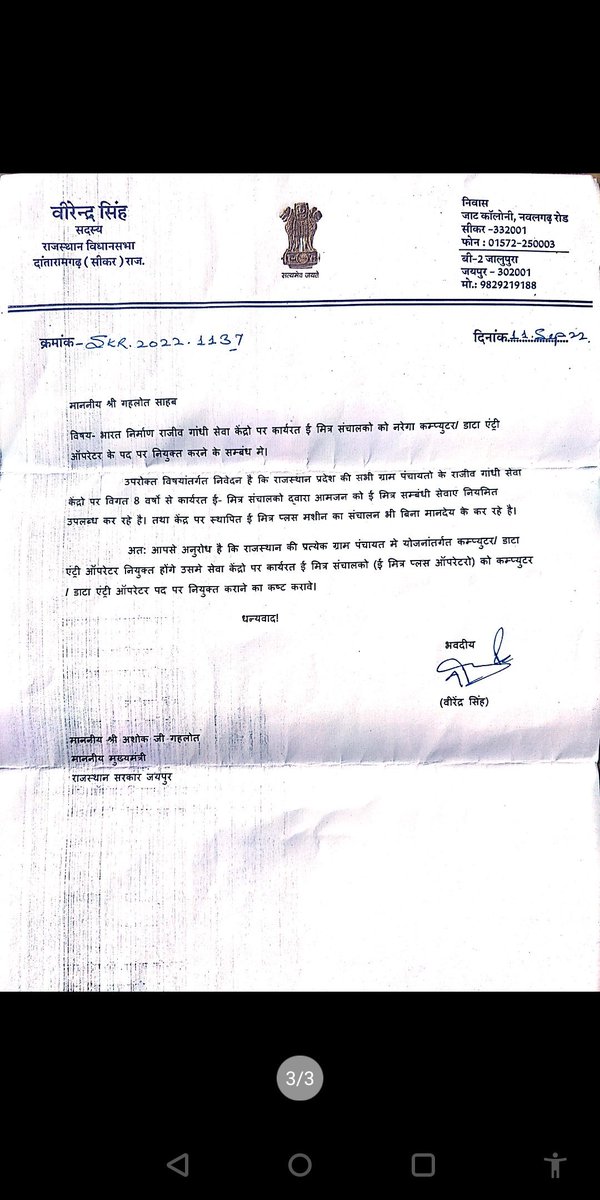 Angadsgurjar's tweet photo. @vishnujangir504 @ashokgehlot51 @rameshmeena63 @drcpjoshi माननीय @ashokgehlot51 जी आप बेरोजगार सम्बल के लिए 4500 रुपये प्रतिमाह भुगतान कर रहे है, तो 8 सालो से बिना वेतन ग्राम पंचायत में काम कर रहे  #राजस्थान_ग्रामपंचायत_ईमित्रप्लस_ऑपरेटर की भी सुध लीजिए, नियमित कीजिये, वेतन दीजिए, 11341 साथी आपका साथ देंगे
@rameshmeena63 
@drcpjoshi https://t.co/zq39wInNOR