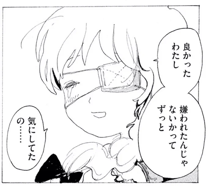 #変身のニュース 
