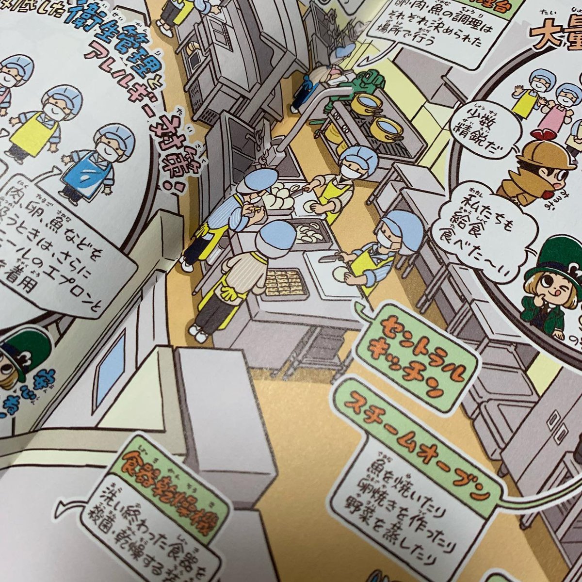 月刊ジュアエラ2022年10月号/のぞき見探偵が行く‼︎ Report.62「給食室」
東京都中野区の新渡戸文化学園の給食室を取材させていただきました。「にとべごはん」最高においしかった。