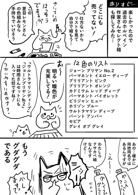 ホルベイン×夏目レモン @remon101121 さんセレクトの色組みも試してみました(二色のみクサカベ製)たのしい…たのしい…🥰

ラナアクアレル水彩紙/透明水彩(ホルベイン・クサカベ)/ニッカ-デザイナーズカラー
#きなり庵てがき 