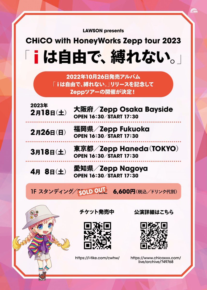 CHiCO with HoneyWorks Staff on X: 