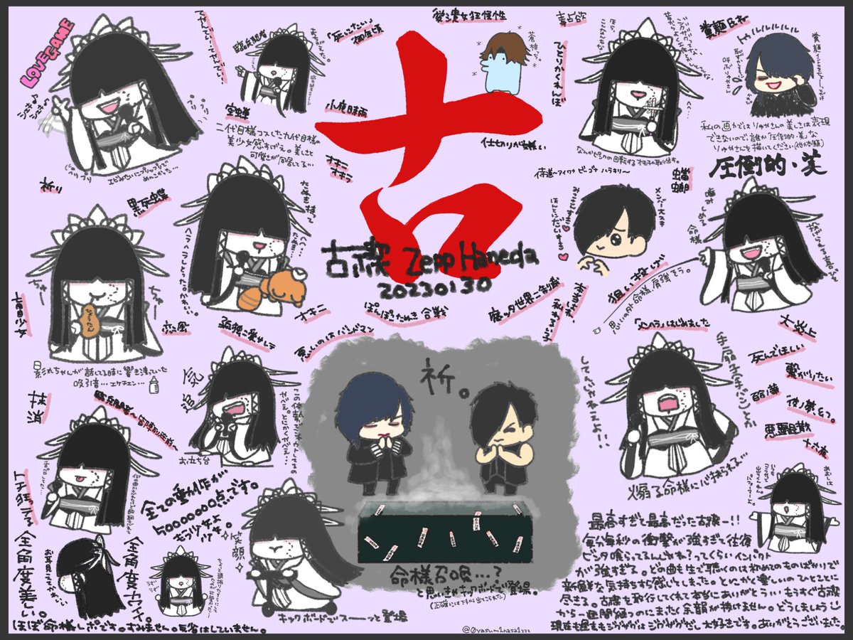 0yasum1nasa1zzz's tweet photo. 古禊Zepp Hanedaレポ。記憶は曖昧。 https://t.co/yRzkdZLe1B