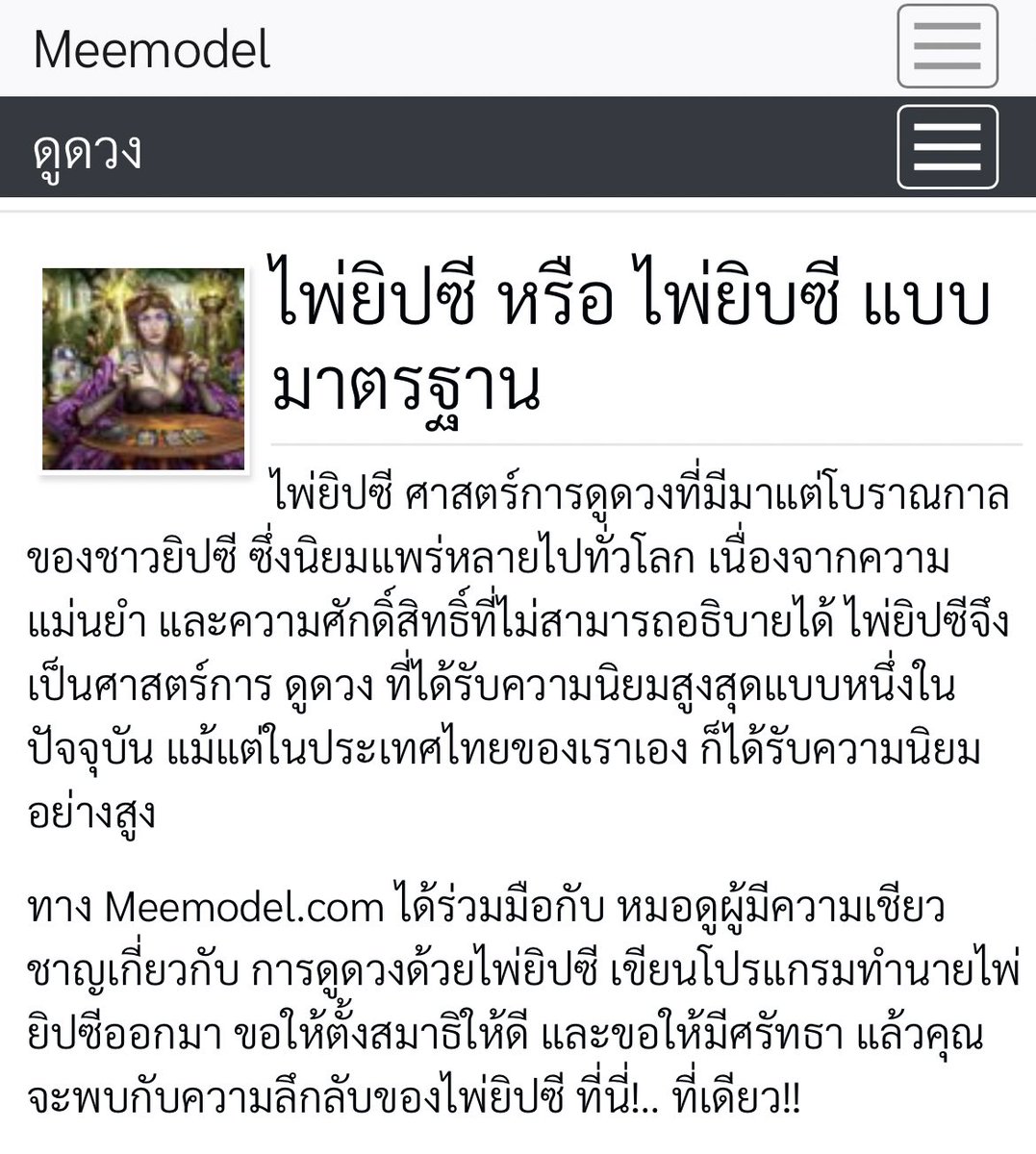 ⛩ เครื่องรางญี่ปุ่น 🎋 tweet media