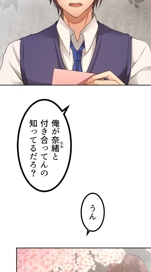 真・上京シェアハウス〜彼女と幼馴染と知らない奴〜（1）(GIGATOON Studio)｜無料エロ漫画試し読み