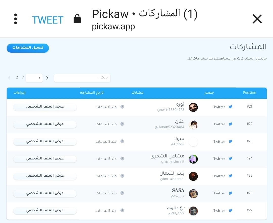 skylight_event's tweet photo. @WaAee00 هذا كشف السحب الإلكتروني المستخرج من النظام ويوضح صدق و مشروعية الاستحقاق للفائزين ، علما بأن السحب آلي ولا يوجد به أي تدخل .
فقط للتأكيد والتوضيح .
دمتم بخير https://t.co/mmRitXR8rx