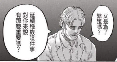 看到ㄖ苯有人說因為同婚不能生殖,對國家沒利益所以沒有保護的理由
這時只好拿出哥哥ㄌ 