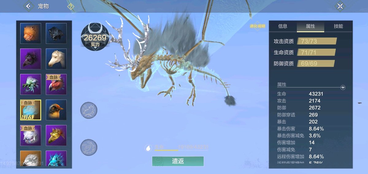 Brittan20375392's tweet image. I like this game. #evolved #mmorpg #openworld