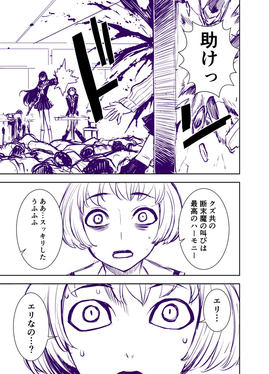 【リベルタ】34  エリザベート 3/3 