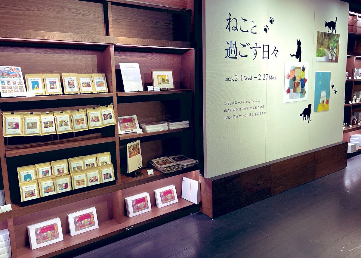 「2/1〜2/27までの間、梅田蔦屋書店さんにて、企画「ねこと過ごす日々」が開催さ」|カマノレイコのイラスト