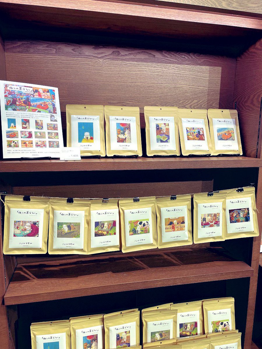 「2/1〜2/27までの間、梅田蔦屋書店さんにて、企画「ねこと過ごす日々」が開催さ」|カマノレイコのイラスト