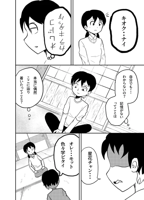 【おばあさんとエイリアン】2/2 