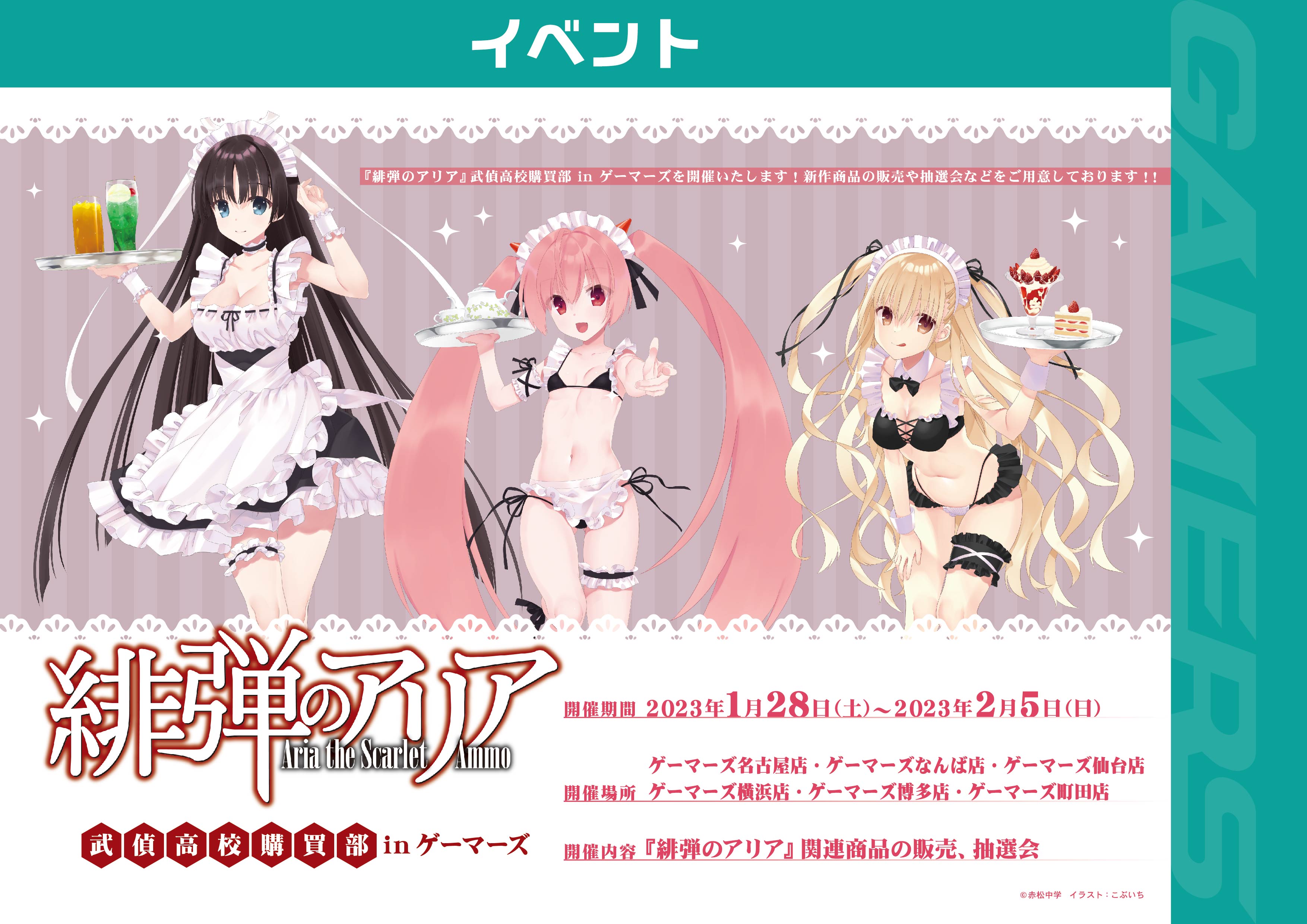 ゲーマーズ博多店 on X: ゲーマーズ博多店 on X: