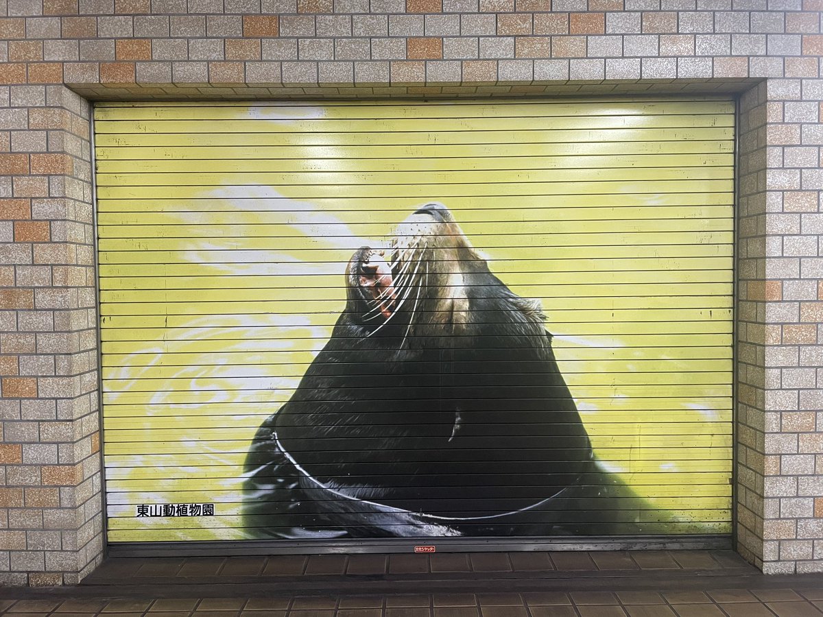 dainagoya_univ's tweet photo. 地下鉄栄駅の名城線側の出口にもまだあった、動物壁画シリーズ。

#名古屋の風景 https://t.co/uRErpeyp49