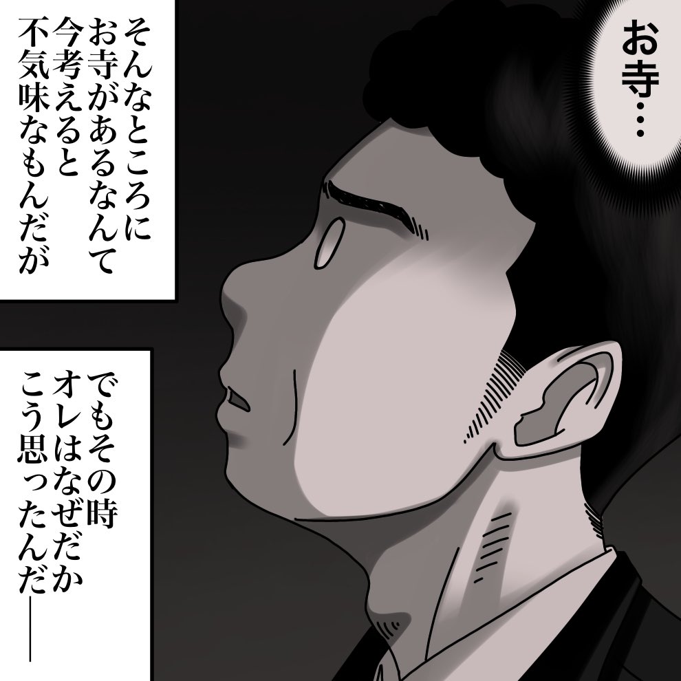 フォロワーさんの体験談【彼が見知らぬ駅にいた理由①】5 / 7 